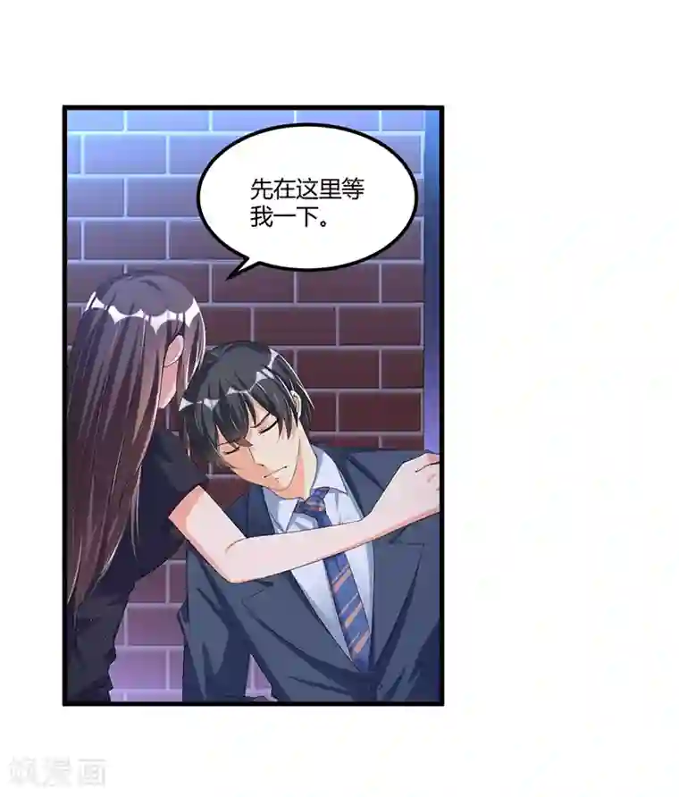 总裁一吻好羞羞第60话 我一定会保护你