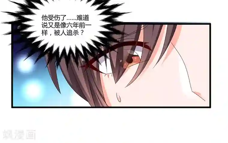 总裁一吻好羞羞第60话 我一定会保护你