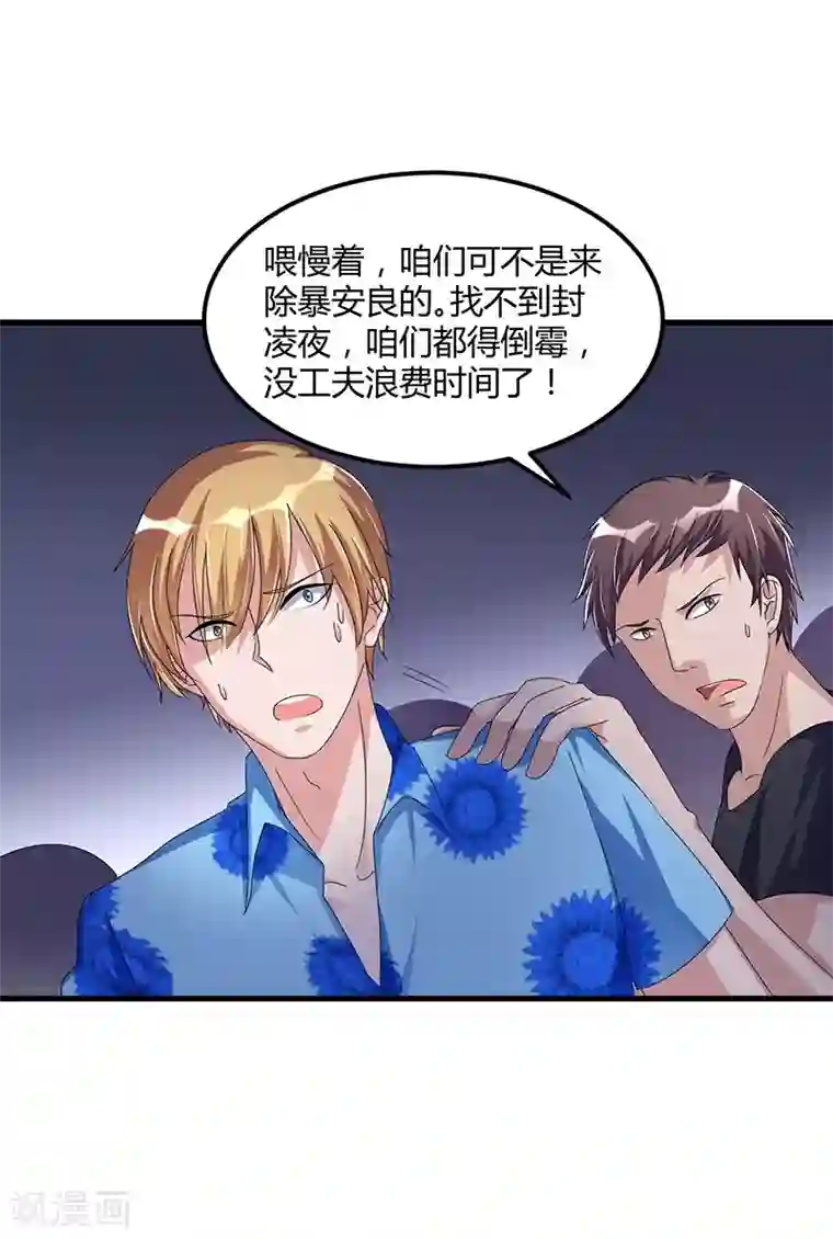 总裁一吻好羞羞第62话 不能放松