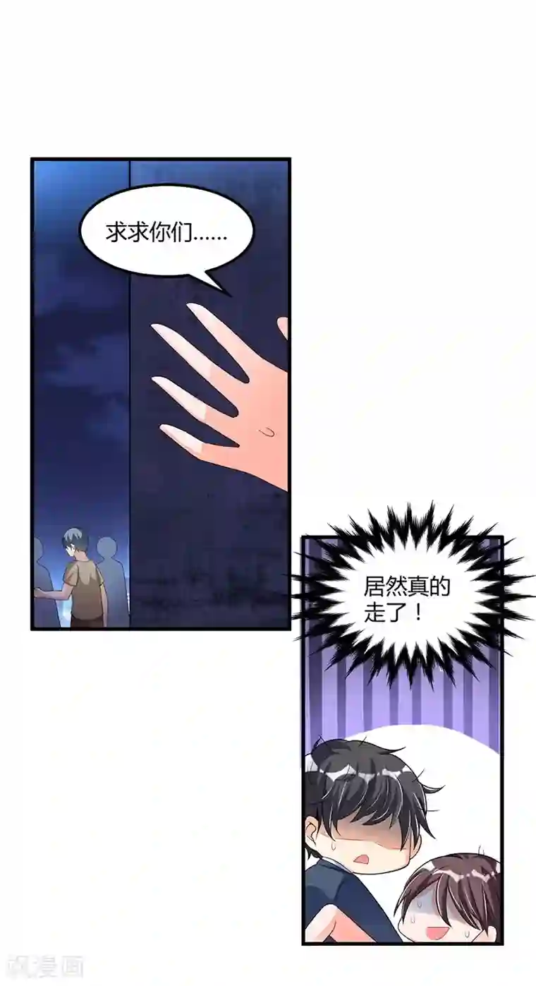 总裁一吻好羞羞第62话 不能放松