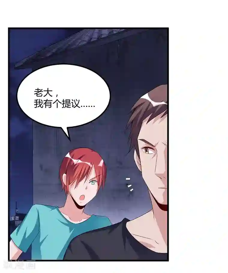 总裁一吻好羞羞第62话 不能放松