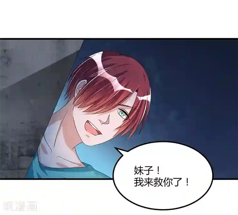 总裁一吻好羞羞第62话 不能放松