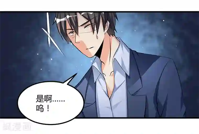 总裁一吻好羞羞第62话 不能放松