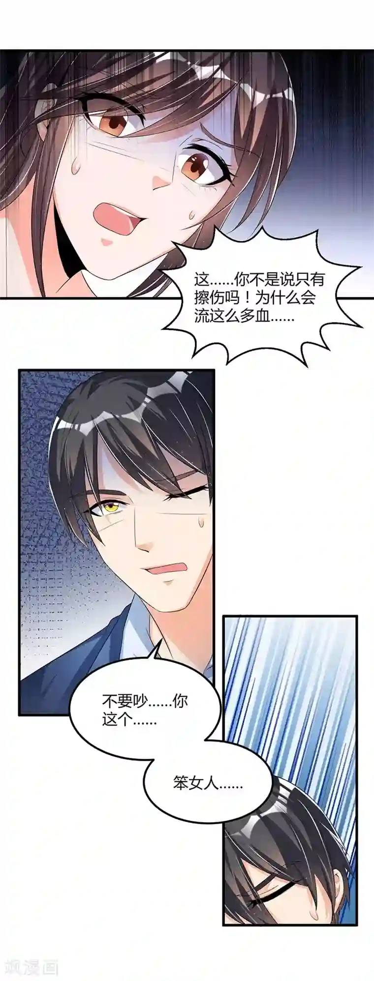 总裁一吻好羞羞第62话 不能放松