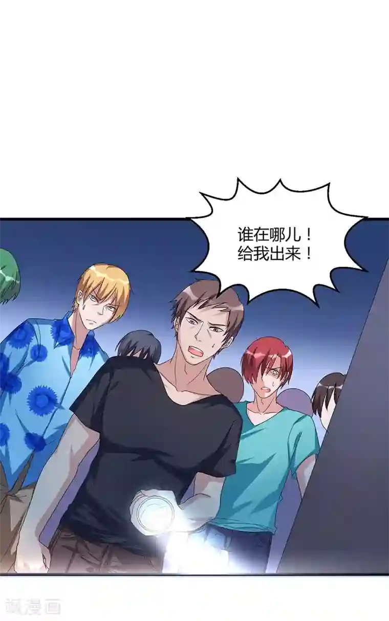 总裁一吻好羞羞第62话 不能放松