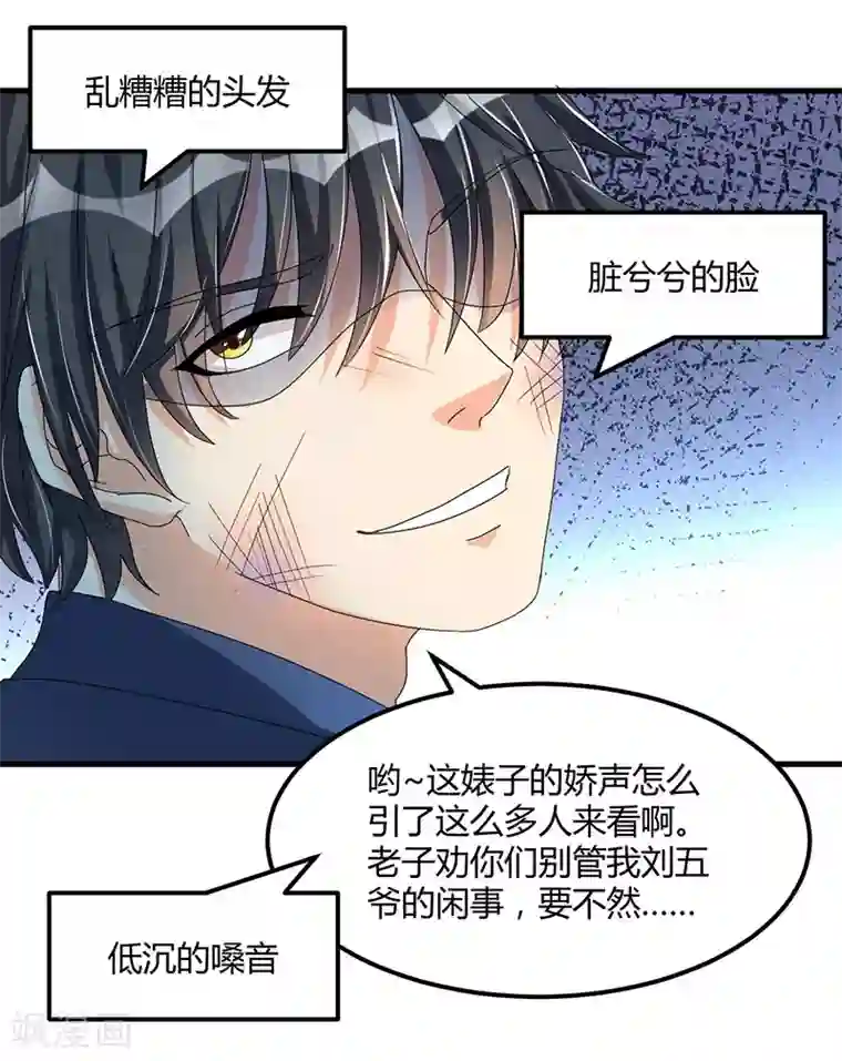 总裁一吻好羞羞第62话 不能放松