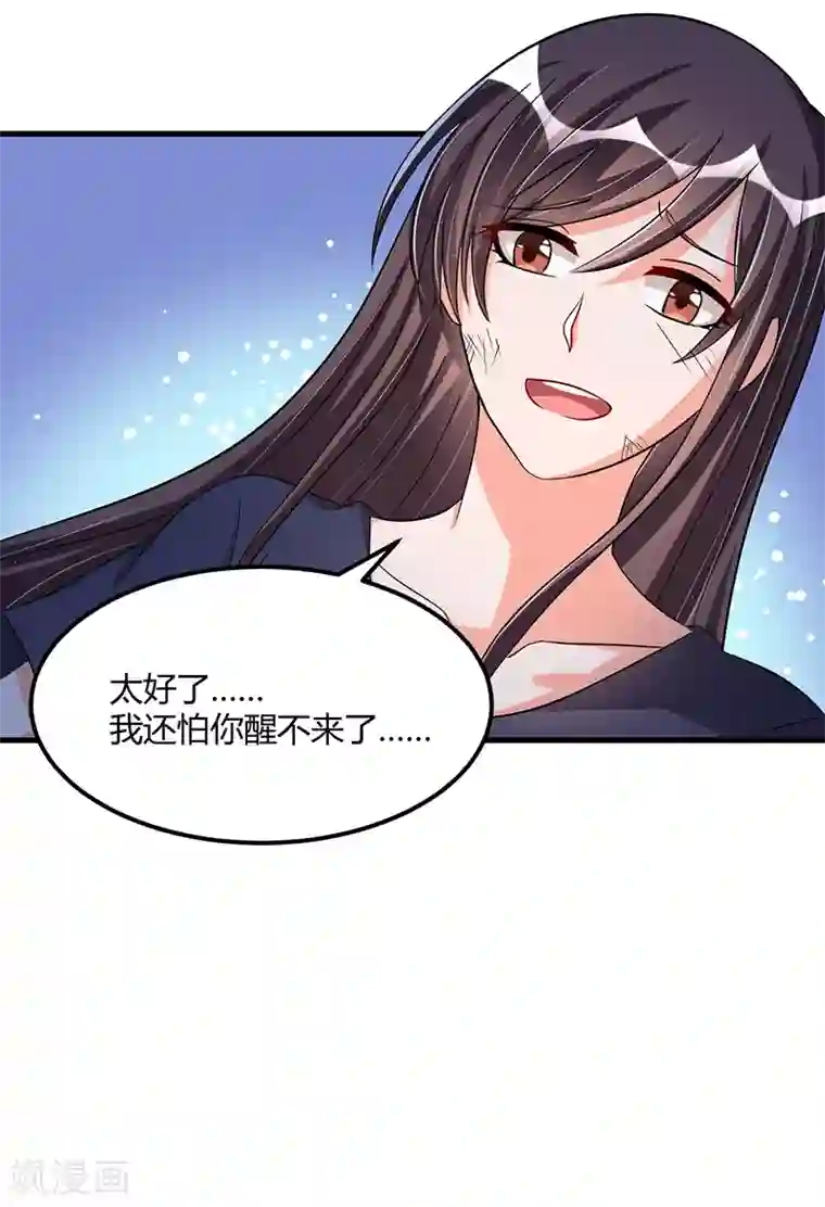 总裁一吻好羞羞第63话 尴尬时间