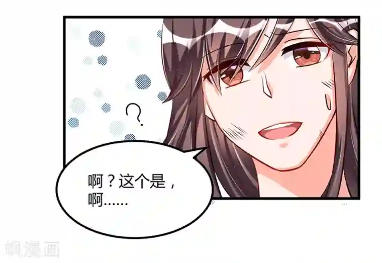 总裁一吻好羞羞第63话 尴尬时间