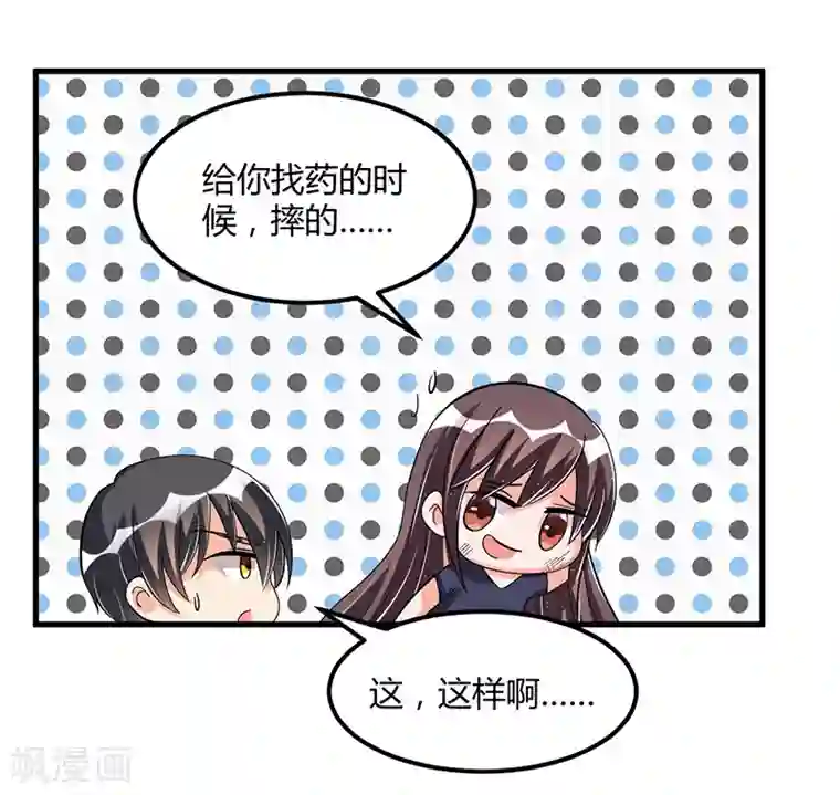 总裁一吻好羞羞第63话 尴尬时间