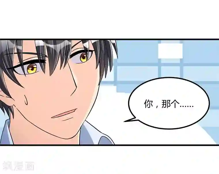 总裁一吻好羞羞第63话 尴尬时间