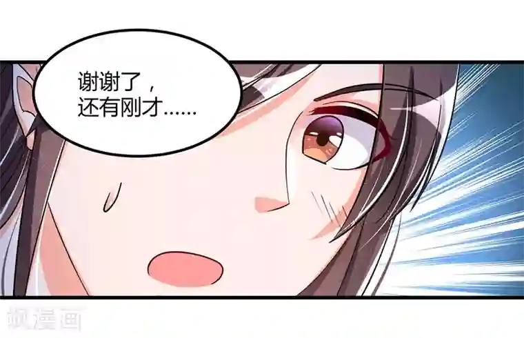 总裁一吻好羞羞第63话 尴尬时间