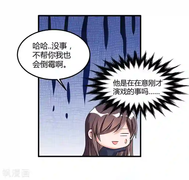 总裁一吻好羞羞第63话 尴尬时间