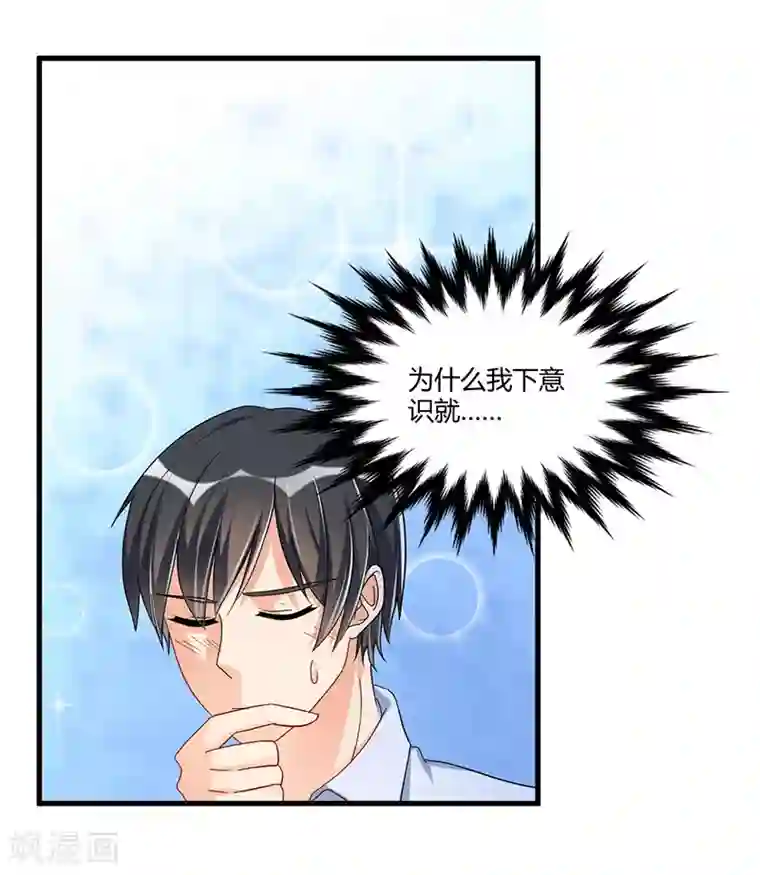 总裁一吻好羞羞第63话 尴尬时间
