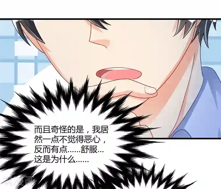 总裁一吻好羞羞第63话 尴尬时间