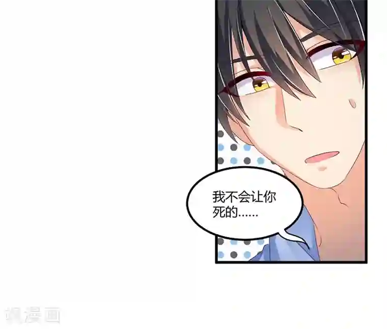 总裁一吻好羞羞第63话 尴尬时间