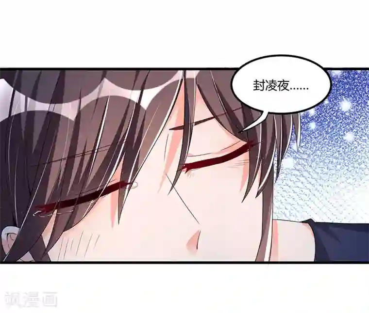 总裁一吻好羞羞第63话 尴尬时间
