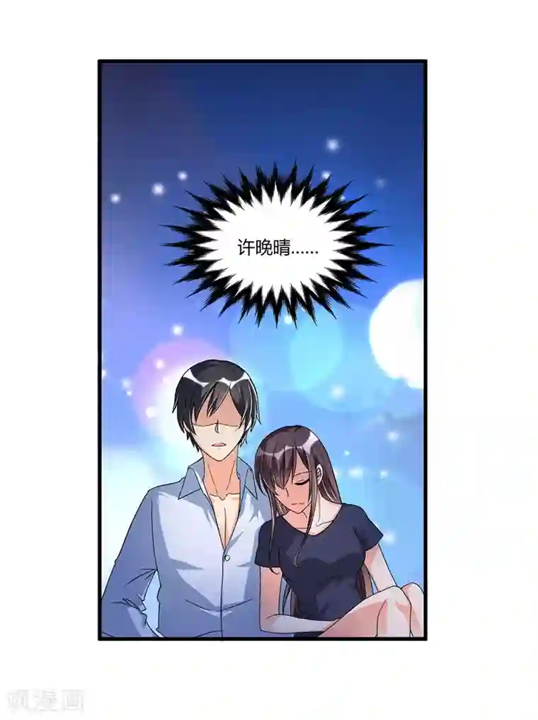总裁一吻好羞羞第63话 尴尬时间