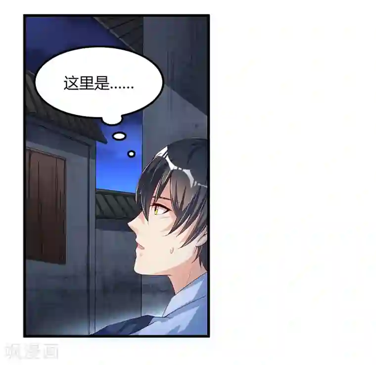 总裁一吻好羞羞第63话 尴尬时间