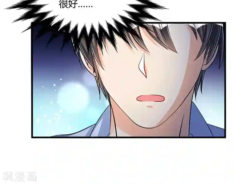 总裁一吻好羞羞第63话 尴尬时间