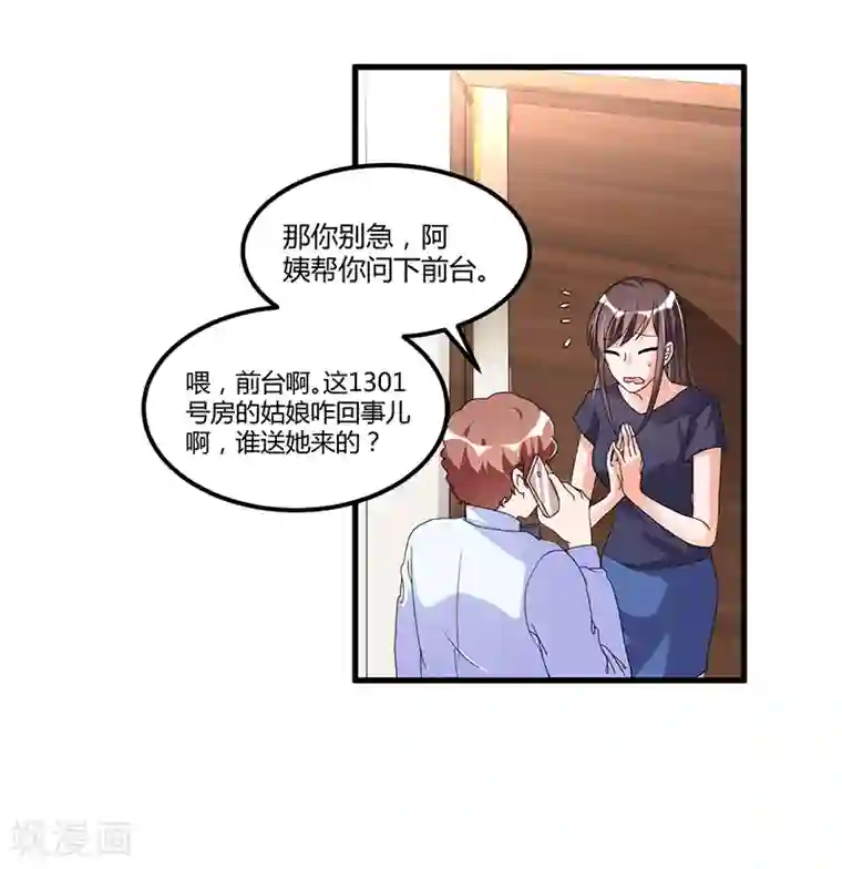 总裁一吻好羞羞第64话 以牙还牙