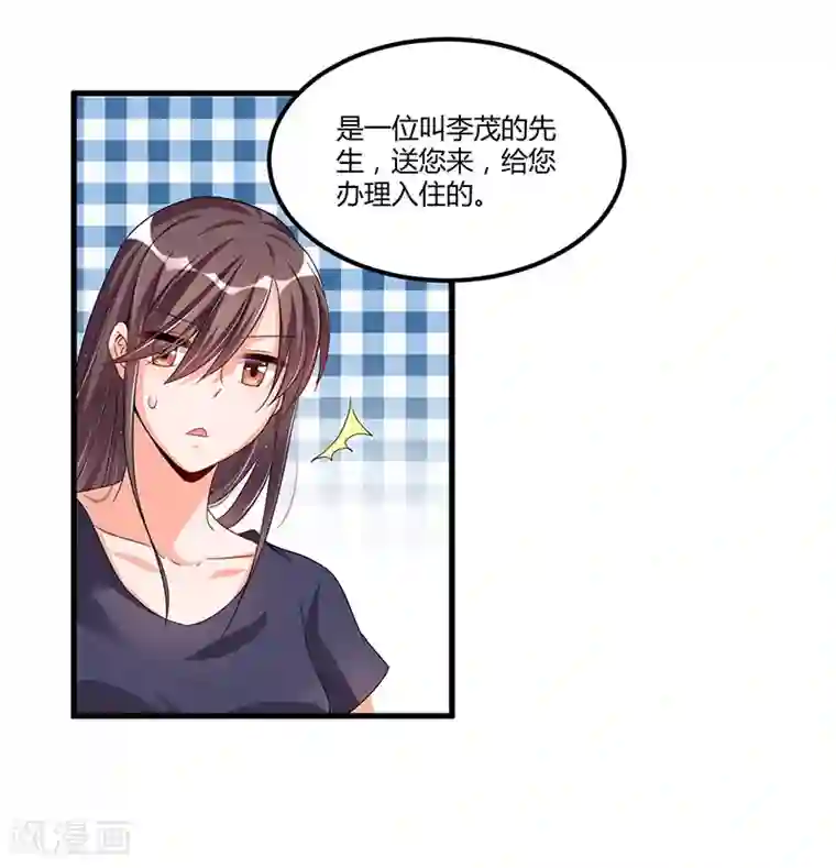 总裁一吻好羞羞第64话 以牙还牙
