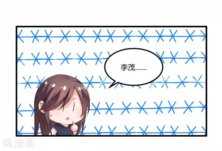 总裁一吻好羞羞第64话 以牙还牙