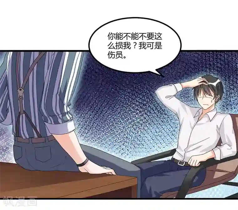 总裁一吻好羞羞第64话 以牙还牙