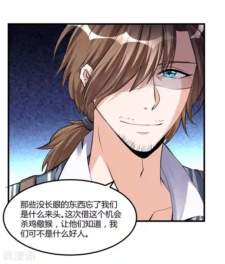 总裁一吻好羞羞第64话 以牙还牙
