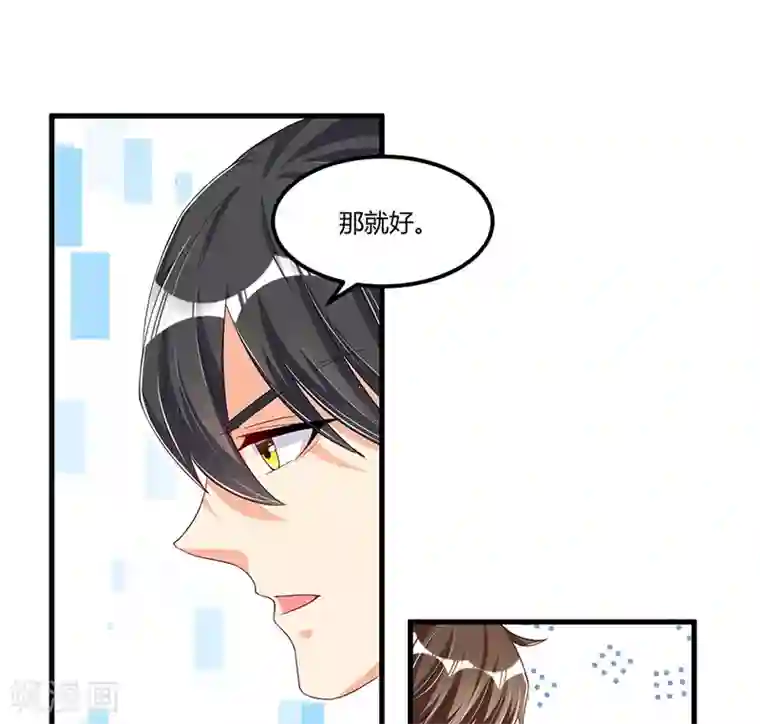 总裁一吻好羞羞第64话 以牙还牙