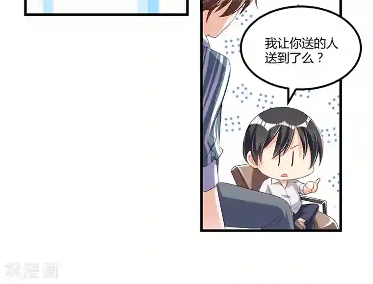 总裁一吻好羞羞第64话 以牙还牙