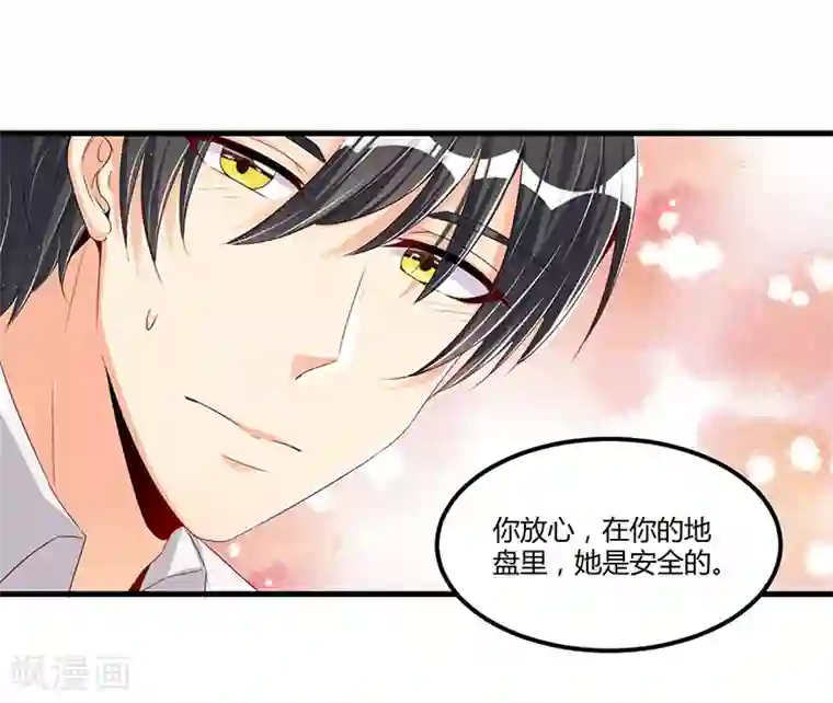 总裁一吻好羞羞第64话 以牙还牙