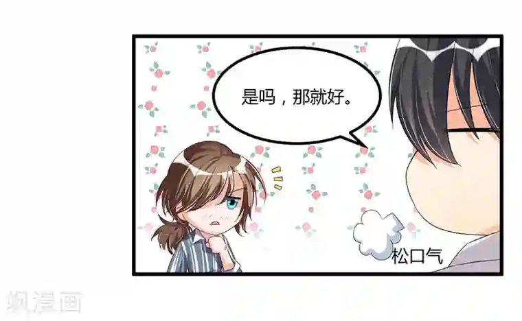总裁一吻好羞羞第64话 以牙还牙