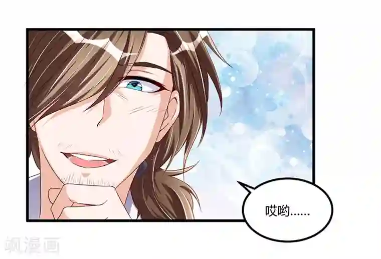 总裁一吻好羞羞第64话 以牙还牙