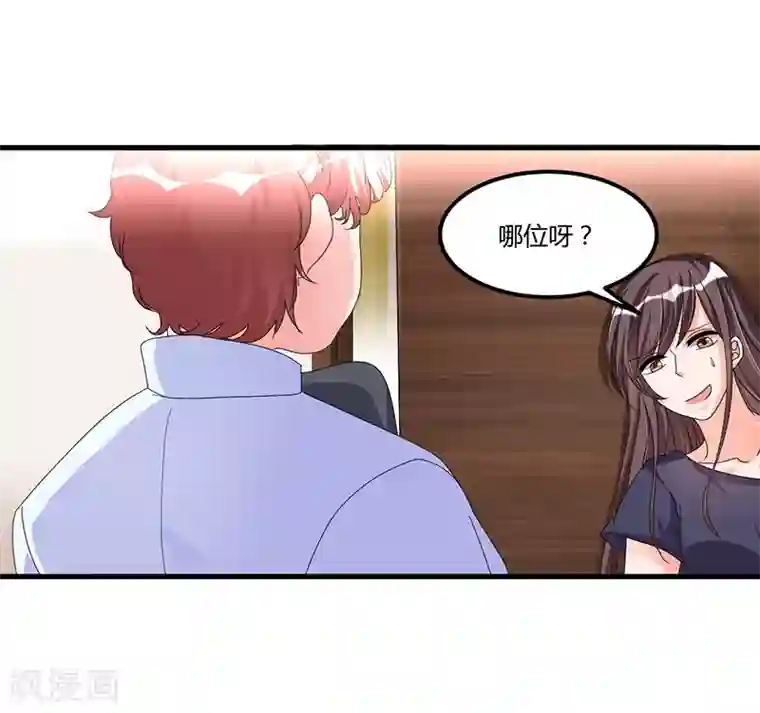 总裁一吻好羞羞第64话 以牙还牙