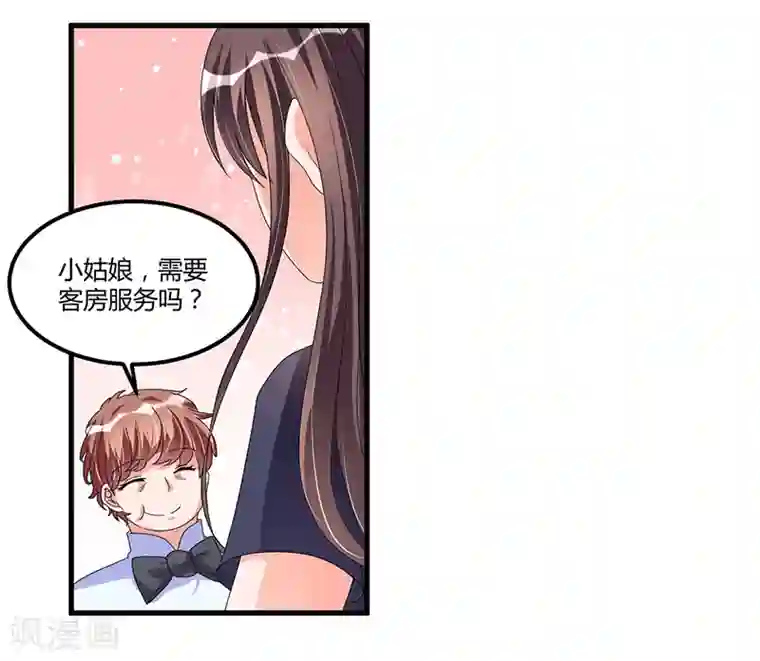 总裁一吻好羞羞第64话 以牙还牙