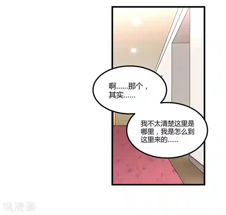 总裁一吻好羞羞第64话 以牙还牙