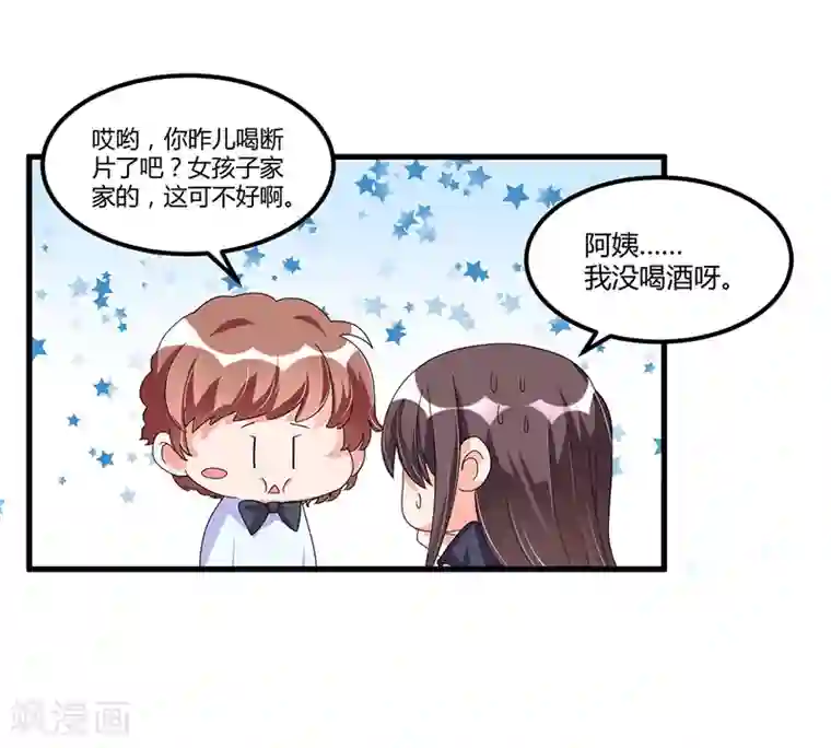 总裁一吻好羞羞第64话 以牙还牙