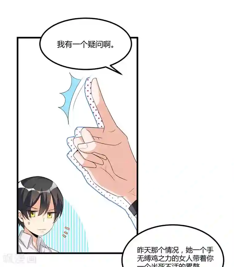 总裁一吻好羞羞第65话 反应剧烈