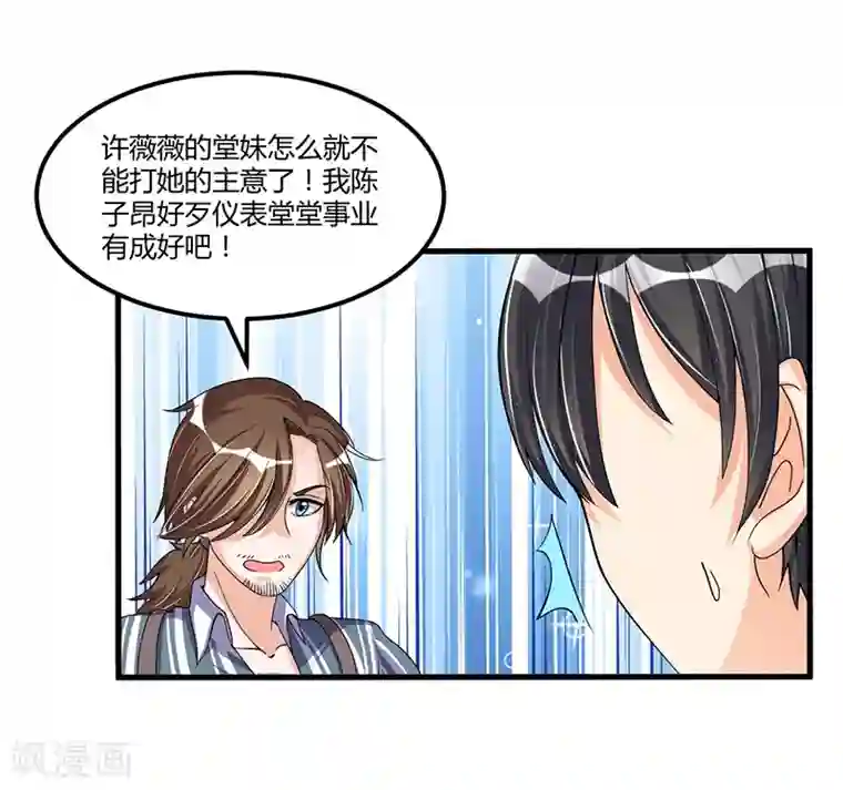 总裁一吻好羞羞第65话 反应剧烈