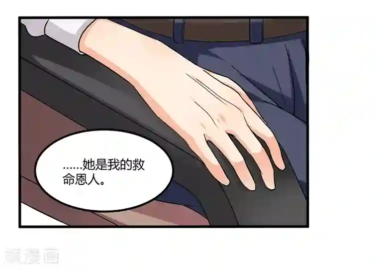 总裁一吻好羞羞第65话 反应剧烈