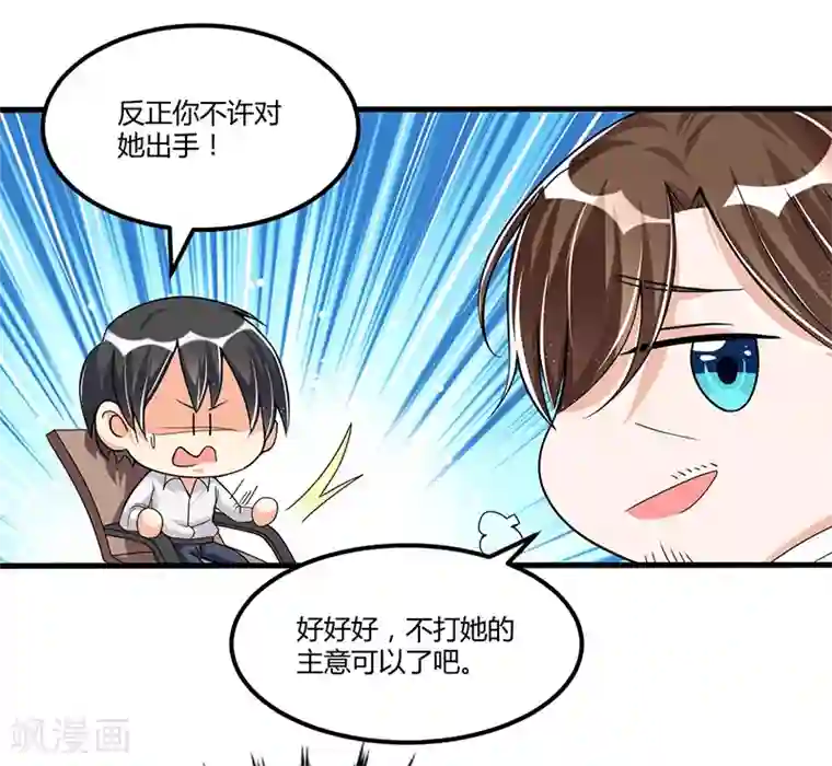 总裁一吻好羞羞第65话 反应剧烈