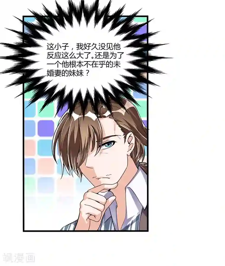 总裁一吻好羞羞第65话 反应剧烈