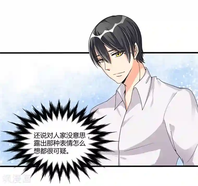 总裁一吻好羞羞第65话 反应剧烈