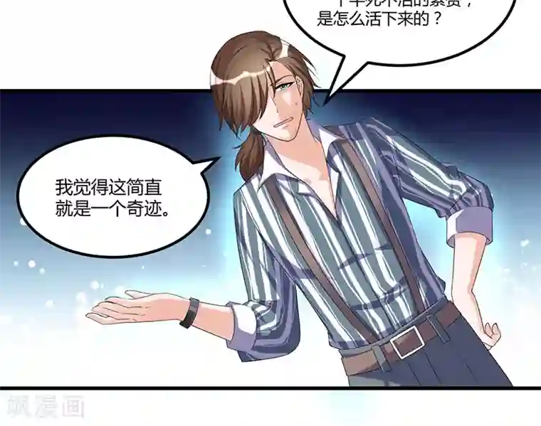 总裁一吻好羞羞第65话 反应剧烈