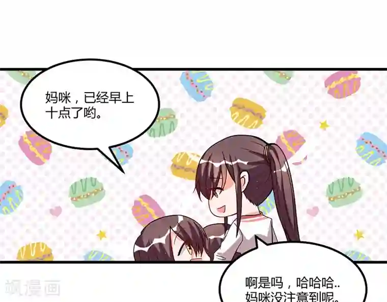总裁一吻好羞羞第65话 反应剧烈
