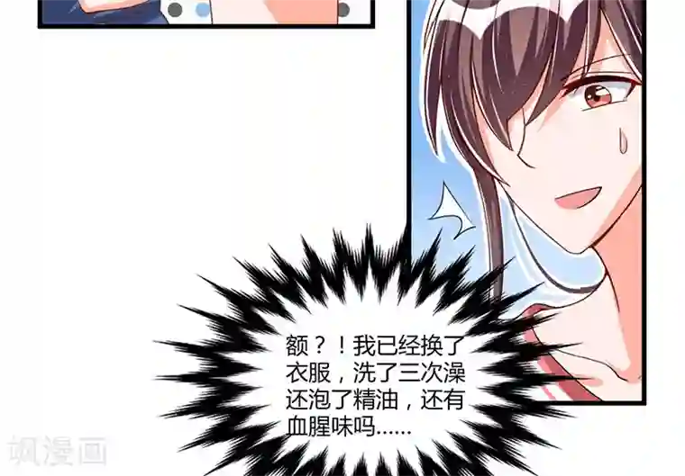 总裁一吻好羞羞第65话 反应剧烈