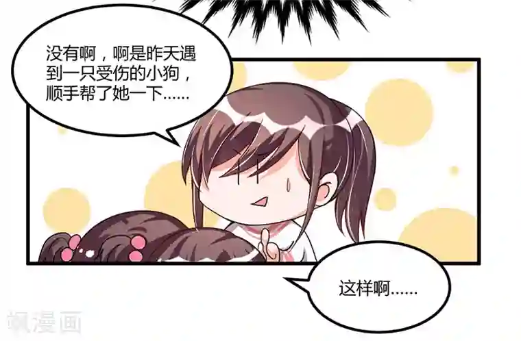 总裁一吻好羞羞第65话 反应剧烈