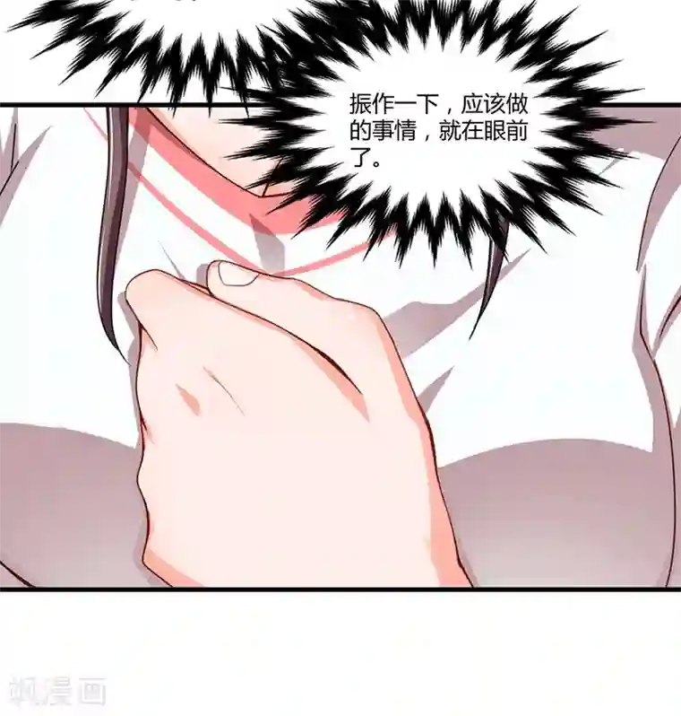 总裁一吻好羞羞第65话 反应剧烈