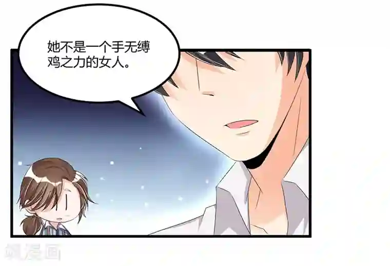 总裁一吻好羞羞第65话 反应剧烈