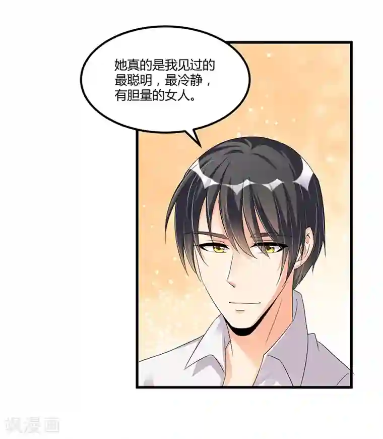 总裁一吻好羞羞第65话 反应剧烈